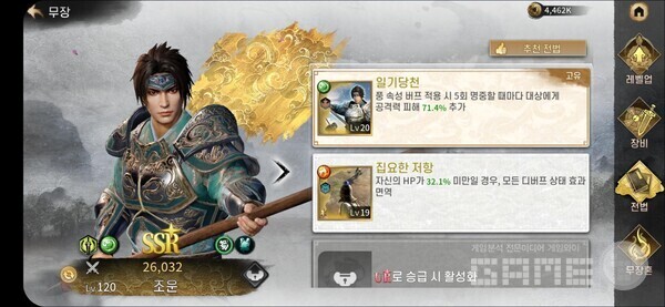 ​진삼국무쌍M /넥슨