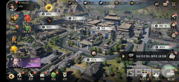 ​진삼국무쌍M /넥슨