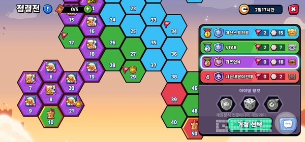 퍼즈업 점령전. 깃발을 먹어야 순위에 영향을 미친다 /게임와이 촬영