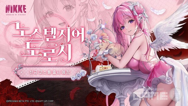 도로시 신규 코스튬 /레벨인피니트