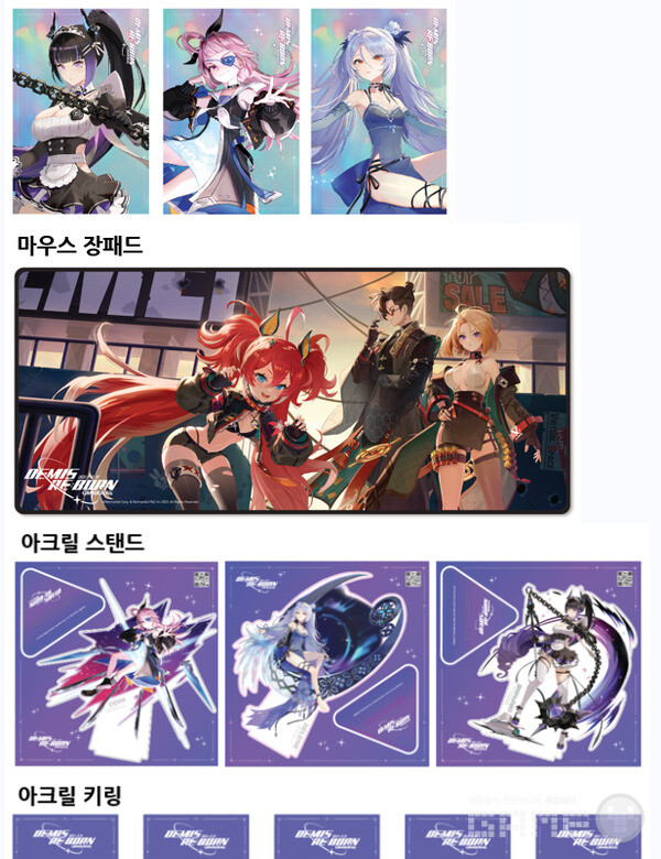 넷마블 데미스 리본