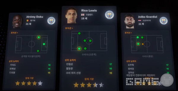 FM24 공식 출시 트레일러 