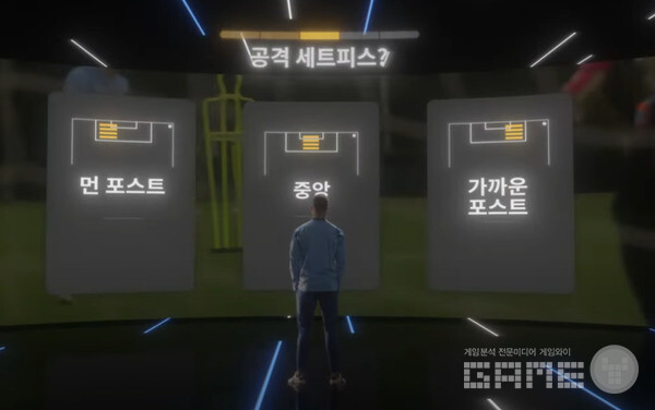 FM24 공식 출시 트레일러