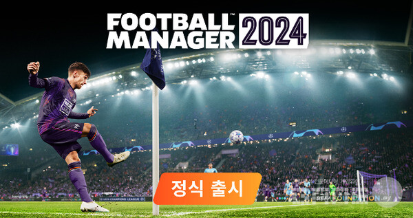 풋볼 매니저 2024
