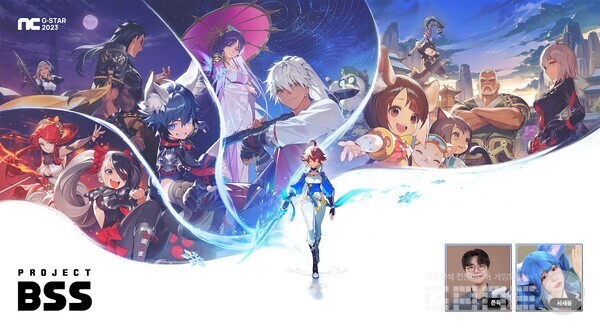 프로젝트 BSS /엔씨소프트