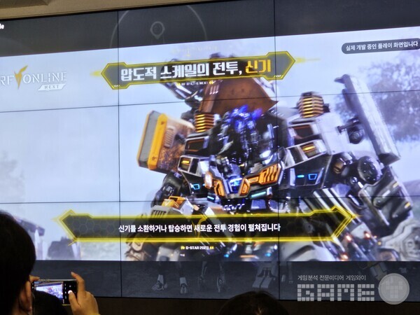 RF온라인 넥스트 /게임와이 촬영