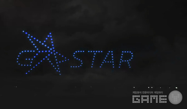 위메이드가 수놓을 아름다운 해운대의 밤하늘