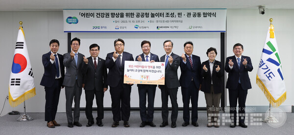 '메이플스토리' 공공형 놀이터 조성 업무협약식(좌측에서 두 번째와 네 번째 각각 넥슨재단 김정욱 이사장, 넥슨 메이플스토리 강원기 총괄디렉터)  /넥슨