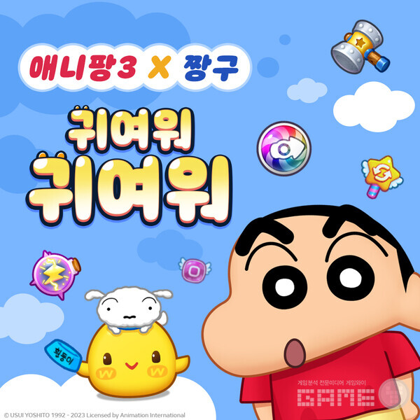 애니팡3 X 짱구는 못말려 /위메이드