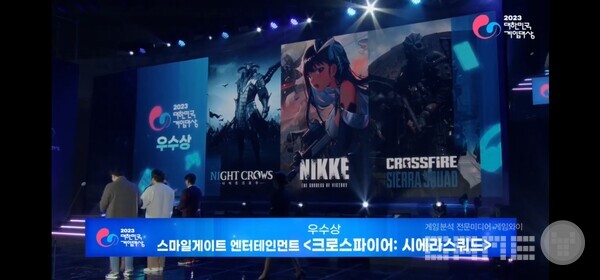 지스타 2023 게임대상