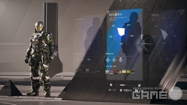 자신이 지향하는 방향의 슈트를 고르면 튜토리얼 시작 / 엔씨 제공