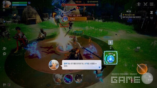 협력기를 통해 특정 스킬들의 캐스팅을 막을 수 있다 / 엔씨 제공