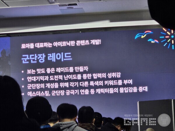 금강선 디렉가 현장에서 공유한 PPT 자료 /게임와이 촬영