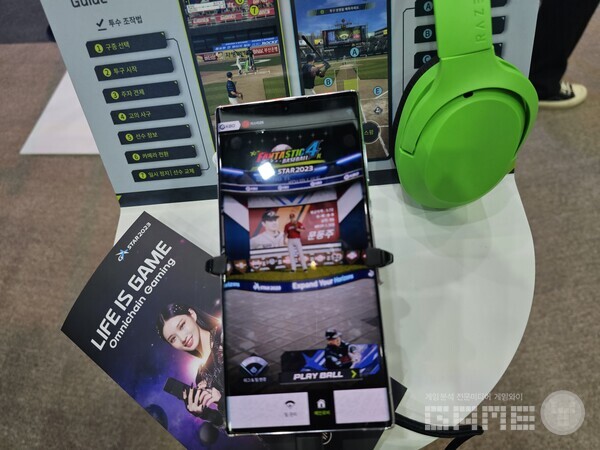 판타시특4베이스볼 /게임와이 촬영