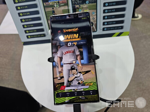 판타스틱4 베이스볼 /게임와이 촬영