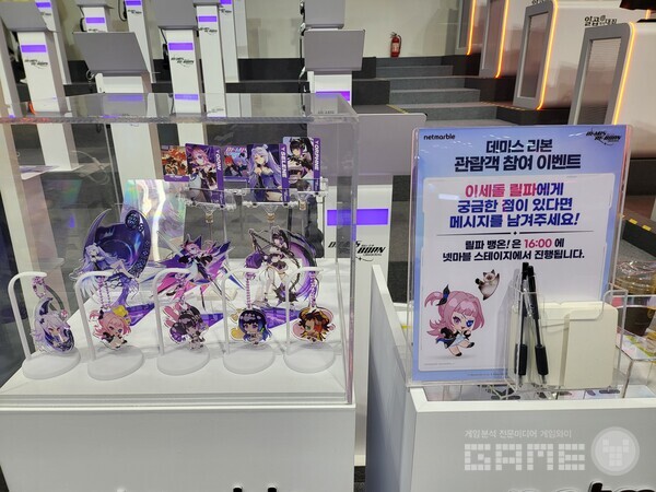 시연시 데미스 리본의 굿즈와 더불어 릴파에게 질문 메시지를 남길 수 있다 / 게임와이 촬영