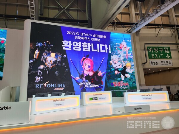 3종의 시연이 넷마블 부스에 방문한 이용자들을 맞이해준다 / 게임와이 촬영