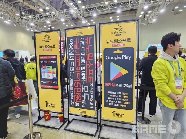 뉴노멀소프트 템페스트 /게임와이 촬영