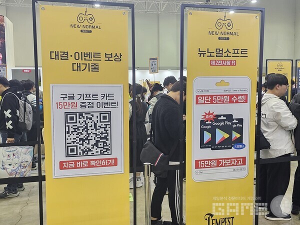 뉴노멀소프트 템페스트 /게임와이 촬영