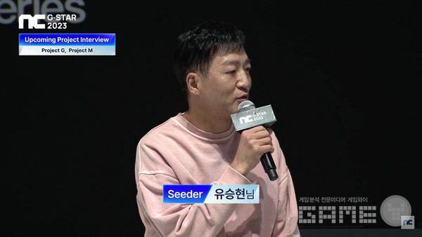 프로젝트 M의 유승현 PD /  엔씨 유튜브 캡쳐