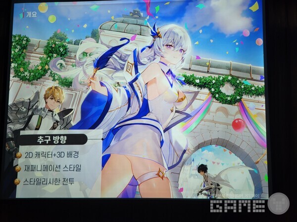 이른바 일본 애니메이션 스타일로 개발되고 있다 / 게임와이 촬영