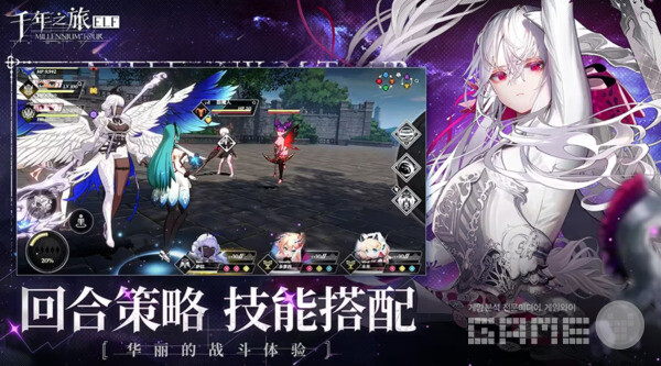 뮈렌: 천년의 여정의 인게임 모습 / 출처 비리비리