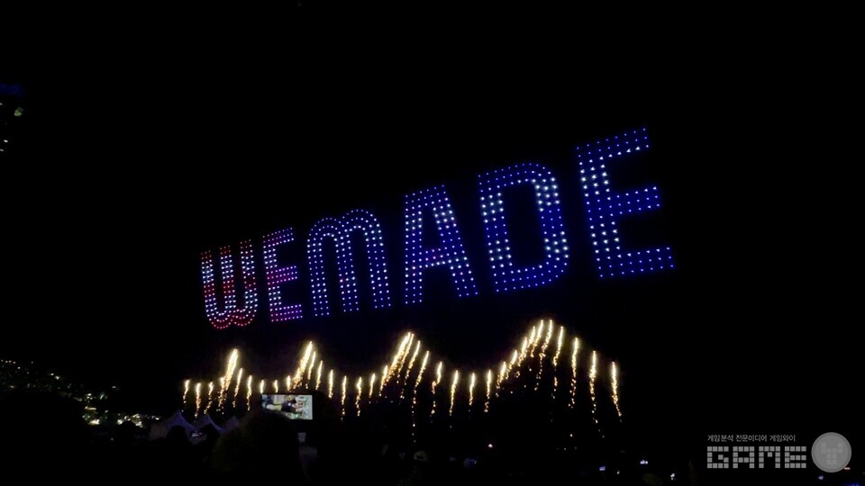 ‘위메이드 페스티브 나이트’ 드론쇼 / 게임와이 촬영