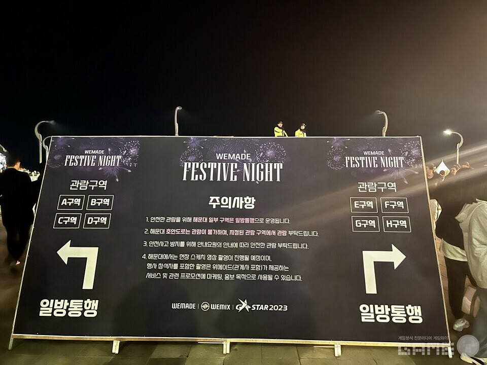 ‘위메이드 페스티브 나이트’ 현장 / 게임와이 촬영