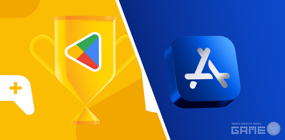 구글와 애플 /게임와이 편집