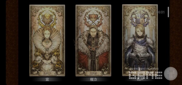 부와 권력, 명성. 옥토퍼스 트래블러 /게임와이 촬영