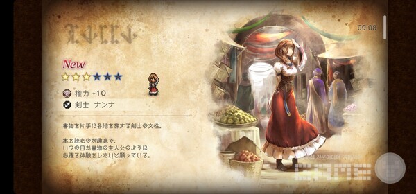 새로운 인물들의 이야기. 옥토퍼스 트래블러 /게임와이 촬영