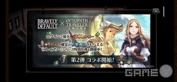 일본에서 진행중인 옥토퍼스 트래블러 대륙의 패자 컬래버 이벤트 /게임와이 촬영