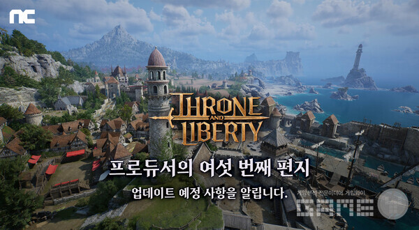 '프로듀서의 여섯번째 편지' /엔씨