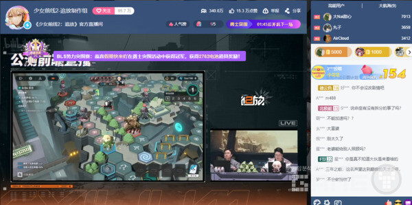 이날 소녀전선 2의 방송에는 약 300만 명 이상의 시청자가 몰렸다 / 출처 소녀전선 2 공식 비리비리 