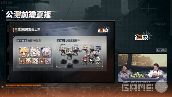 출시와 동시에 관련 굿즈들도 공개했다 / 출처 소녀전선 2 공식 비리비리 