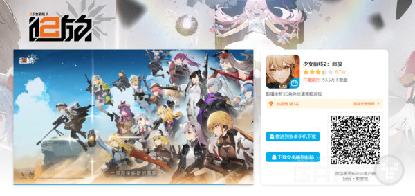 현재 모바일은 6.7, PC는 7.8의 평점을 기록하고 있다 / 출처 비리비리