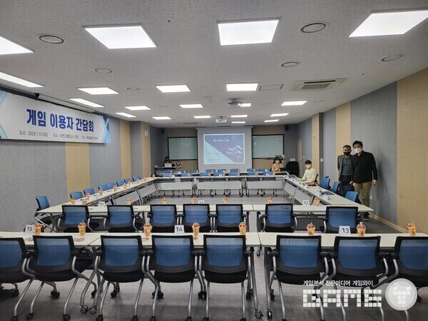 문제의 게임위 1차 간담회 모습. 이후 간담회는 지속적으로 진행하고 있지만 이용자들의 평은 싸늘하다 / 게임와이 촬영