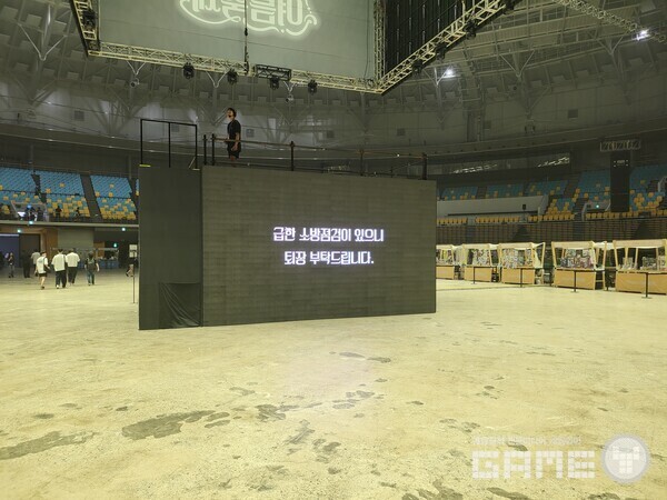 소방점검이 아니라 폭탄점검이었다. 당시 현장 분위기는 생각 이상으로 좋지 못했다 / 게임와이 촬영