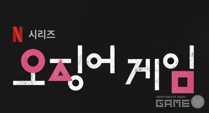 출처 : 넷플릭스 공식 홈페이지