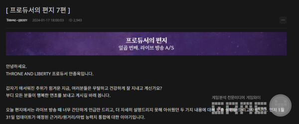 지난 라이브 방송에서 언급된 능력치 통합과 공성전에 대한 세부 내용이 공개됐다 / 출처 TL 공식 홈페이지