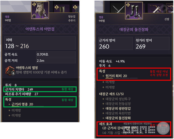 이번 통합 과정을 통해 더 많은 무기 조합과 특성 강화의 난이도가 낮아지는 것이 주 목표다 / 출처 TL 공식 홈페이지