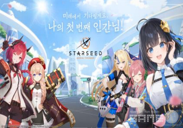 ‘스타시드: 아스니아 트리거’는 모히또게임즈가 개발하여 미소녀 캐릭터 수집/성장/육성 RPG로 2월 한국 사전예약 개시. 상반기 글로벌 퍼블리싱 예정이다.  /컴투스