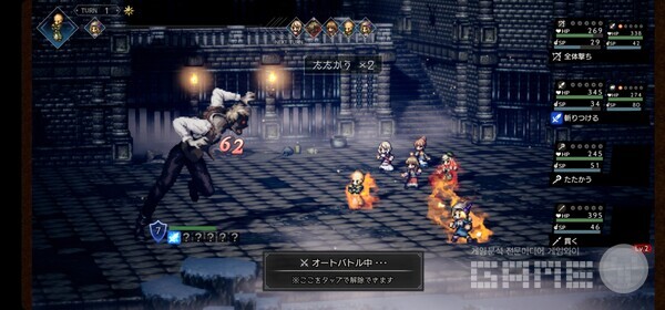 8명의 자리가 준비되어 있다. 옥토퍼스 트래블러 대륙의 패자 /게임와이 촬영