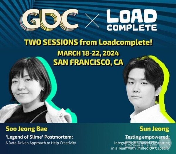 로드컴플릿 X GDC 2024