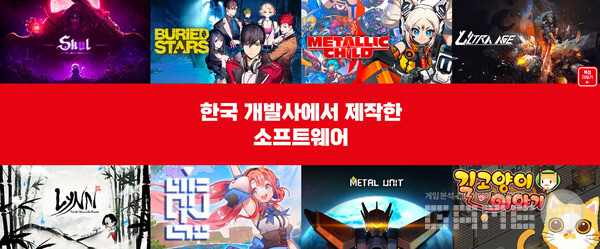 닌텐도가 소개한 한국 개발사에서 제작한 게임 /닌텐도