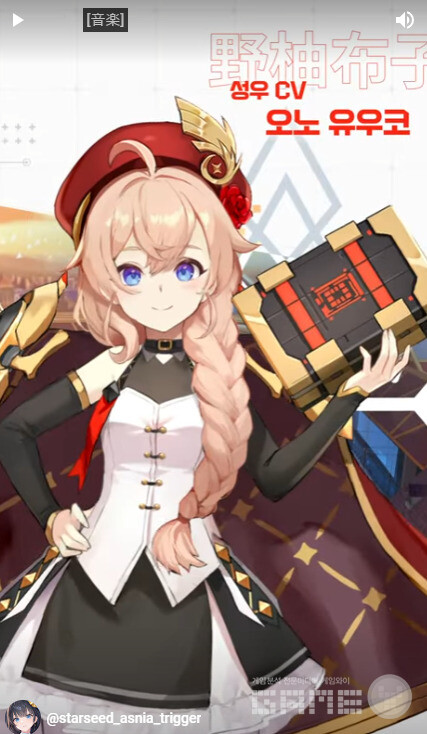 스타시드 샤레 /컴투스