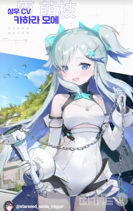 스타시드 메아 /컴투스