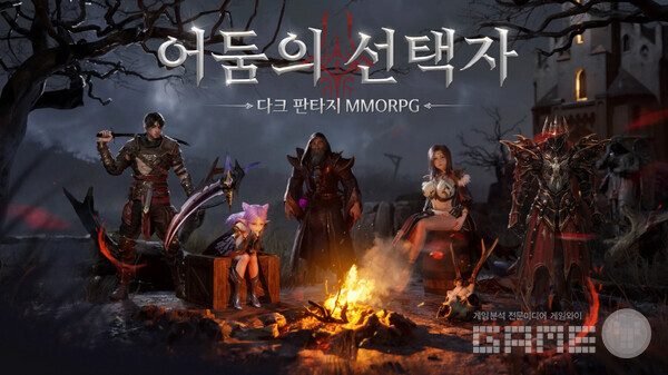 다크 판타지 MMORPG '리벤저 다크니스' 사전 등록 /킹넷 