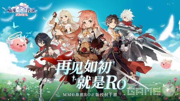 라그나로크 오리진 중국 론칭 /그라비티