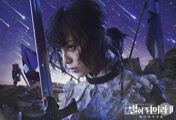 ‘별이되어라2’ 히라테 유리나가 참여한 스페셜 OST 발표 /하이브IM
